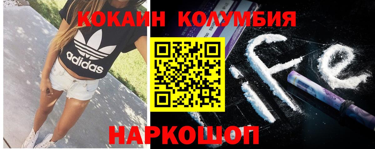 Альметьевск  КОКАИН Боливия  Cocaine Эквадор  Вход с VPN 