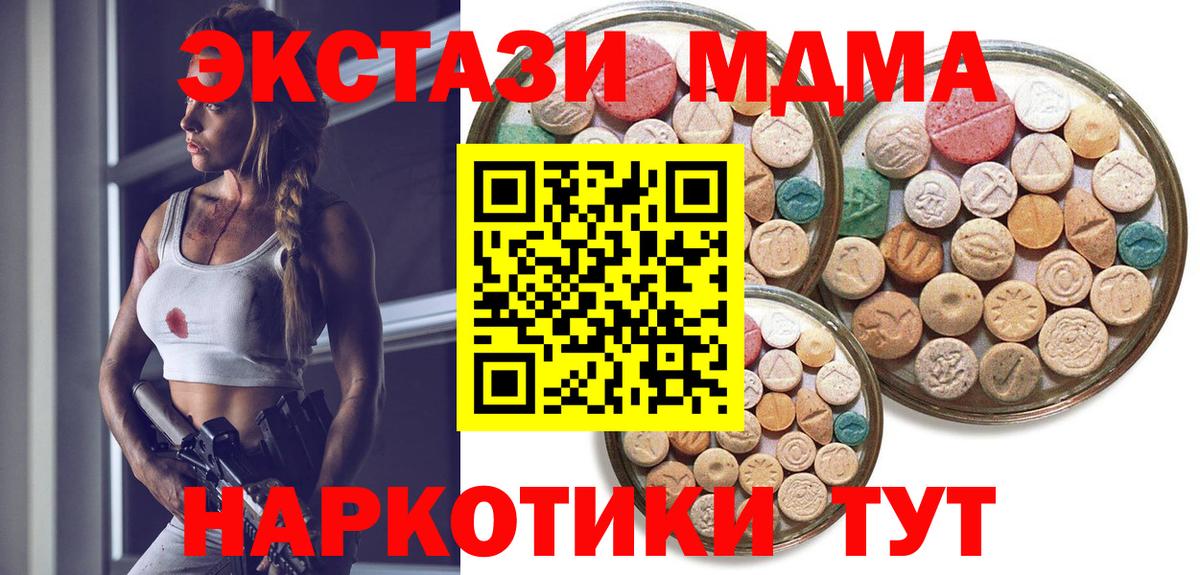 ЭКСТАЗИ 280 MDMA  ЭКСТАЗИ Punisher  Вход с VPN  дарнет шоп  Альметьевск 
