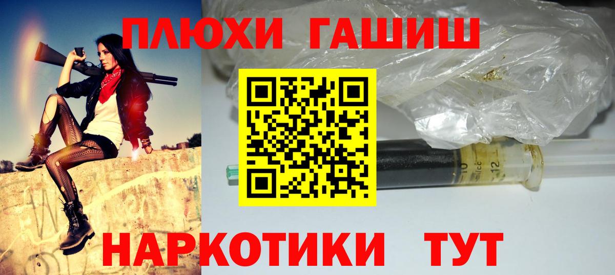 ГАШИШ гашик  Гашиш гарик  ГАШИШ  Альметьевск  Вход с VPN 