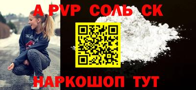 сатива Апрелевка