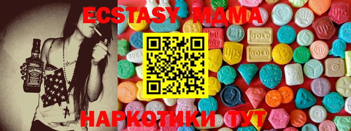 Альметьевск  МДМА кристаллы  MDMA  МДМА crystal  Вход с VPN 