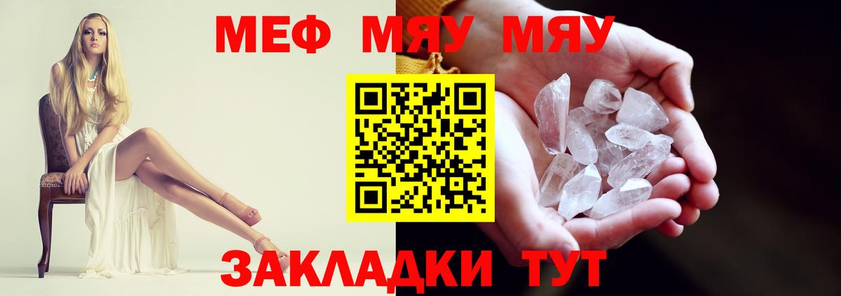 МЯУ-МЯУ 4 MMC  МЯУ-МЯУ VHQ  Альметьевск  Вход с VPN 
