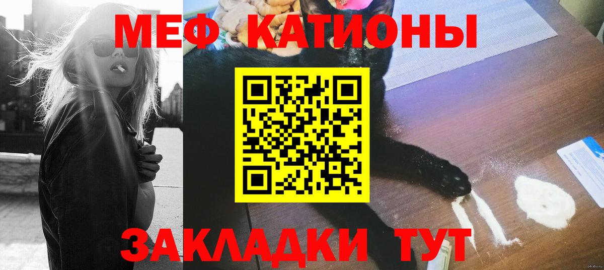 Меф мяу мяу кристаллы Альметьевск