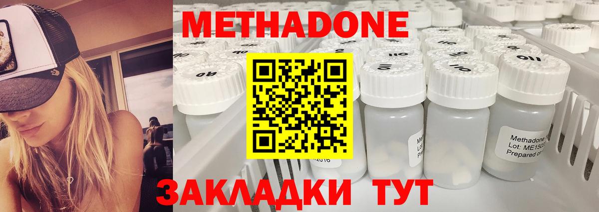 МЕТАДОН VHQ  МЕТАДОН methadone  Вход с VPN  Альметьевск 