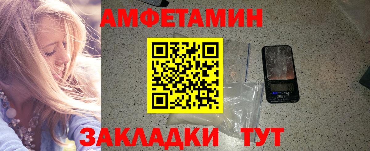 Первитин пудра Альметьевск