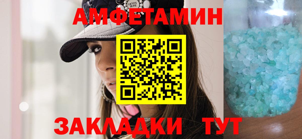 Метамфетамин мет  Вход с VPN  Альметьевск 