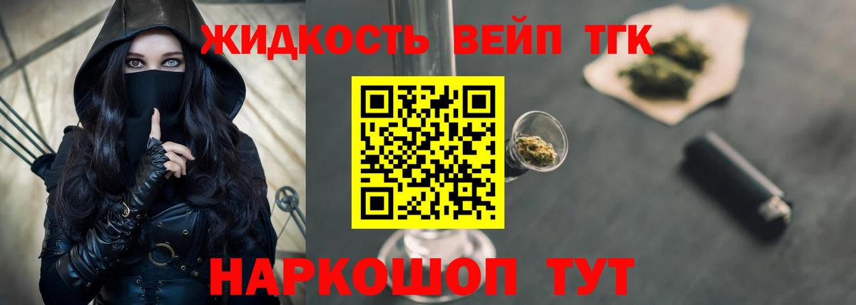ТГК Wax Альметьевск