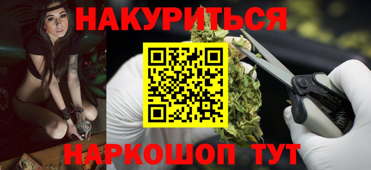 Шишки марихуана планчик Альметьевск